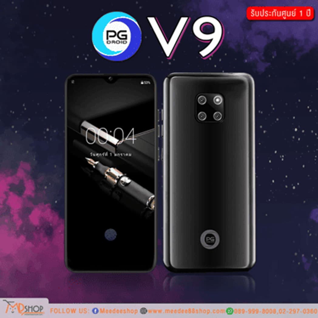 โทรศัพท์มือถือ PG รุ่น V9 Max