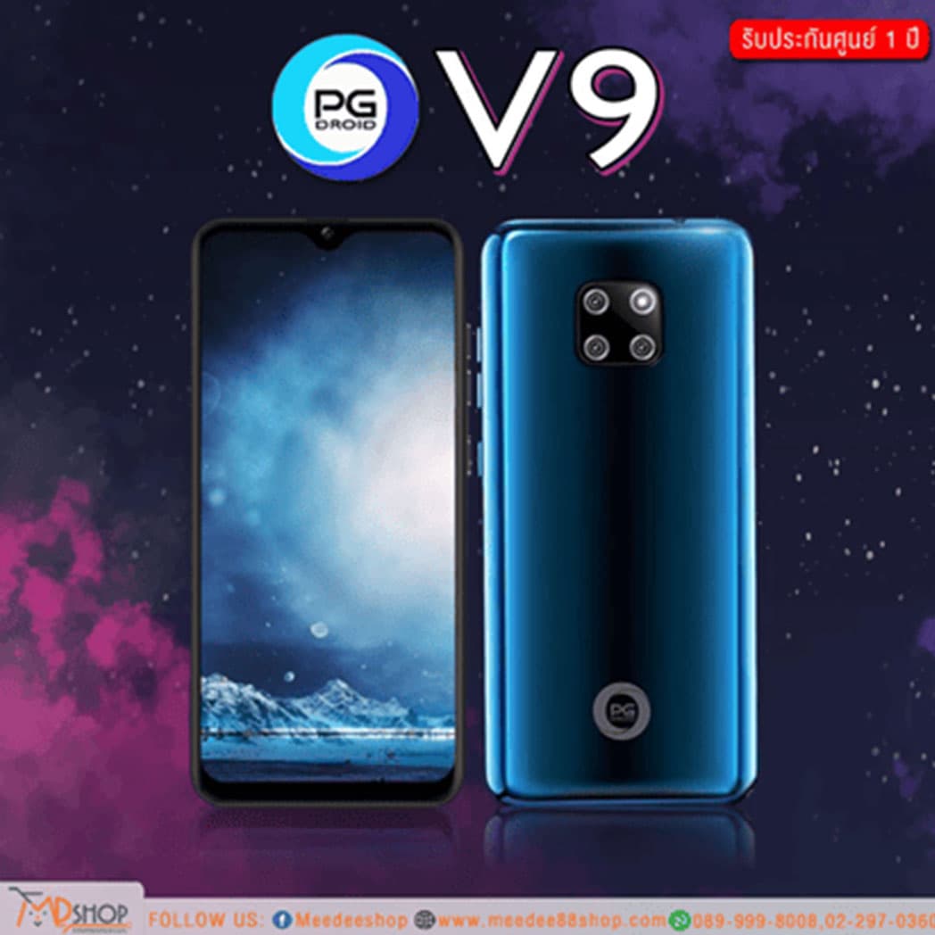 โทรศัพท์มือถือ PG รุ่น V9 Ultra